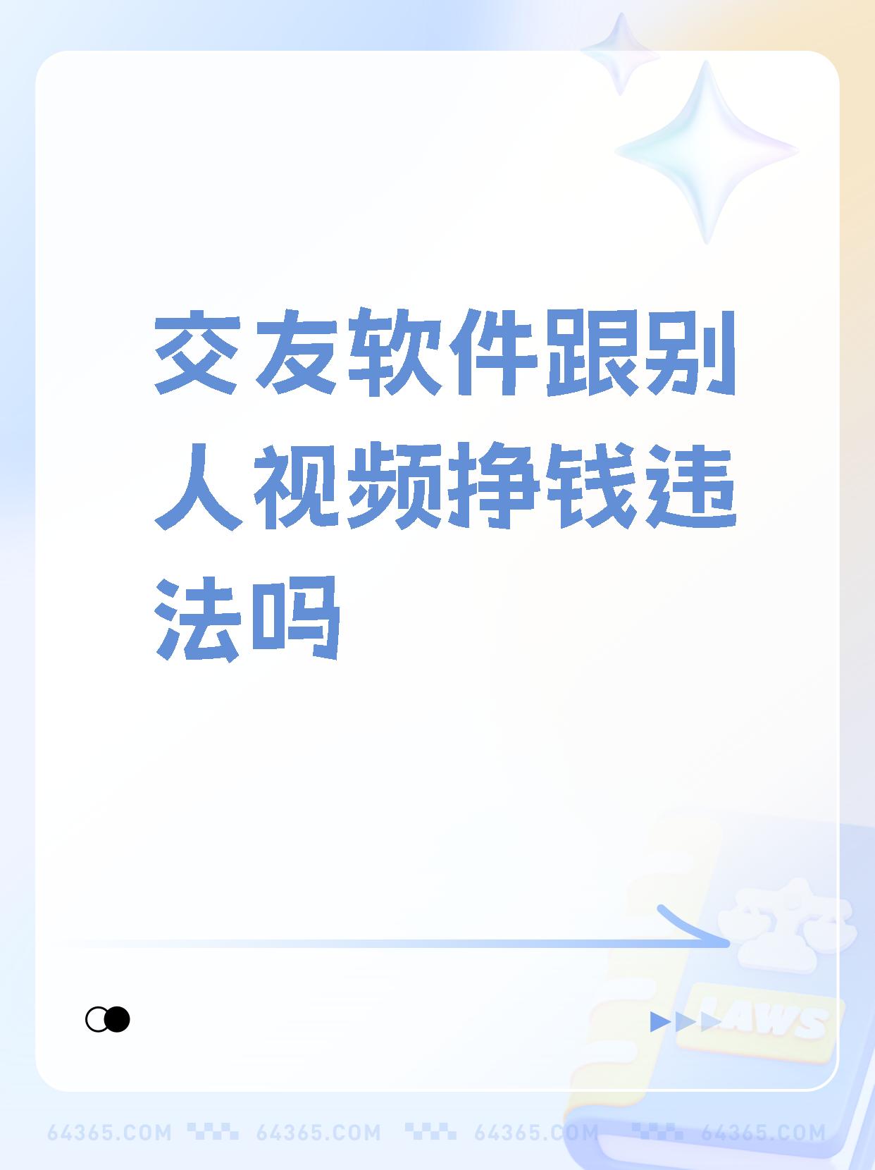 视频聊天免费软件,视频聊天免费软件哪个好