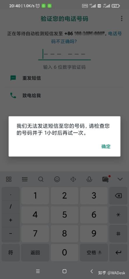 whatsapp登陆收不到验证码,whatsapp 手机号码无法接收验证码