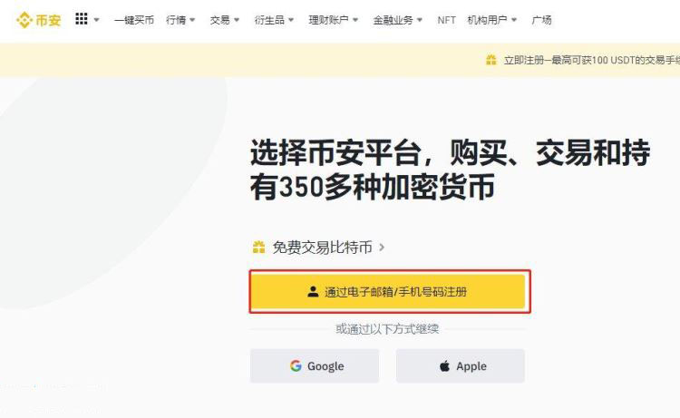 关于币圈交易平台官网的信息