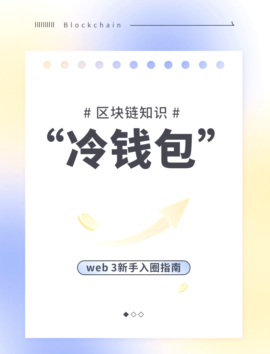 如何创建冷钱包,如何创建冷钱包教程