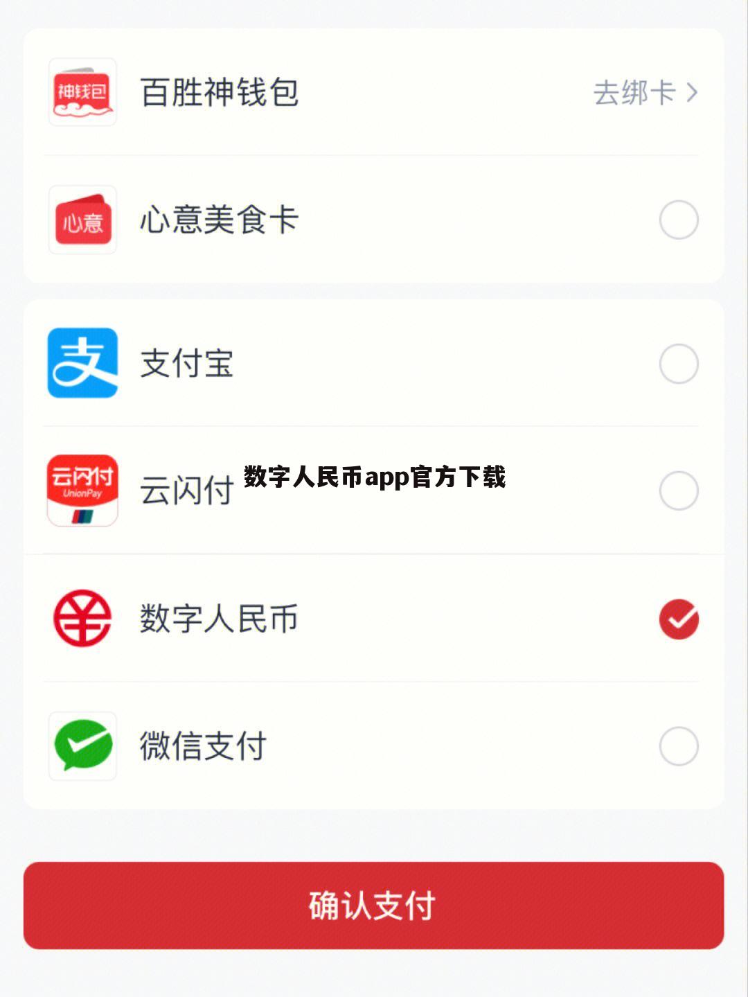 数字app下载官网,数字商城app下载官网