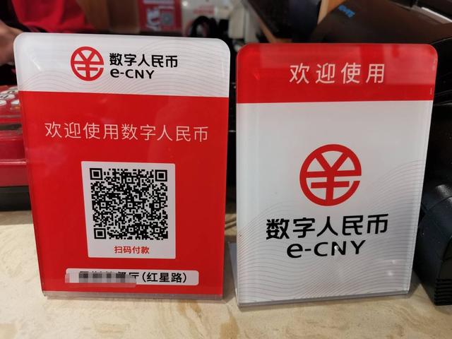 数字人民币app官方下载,数字人民币app官方下载苹果版