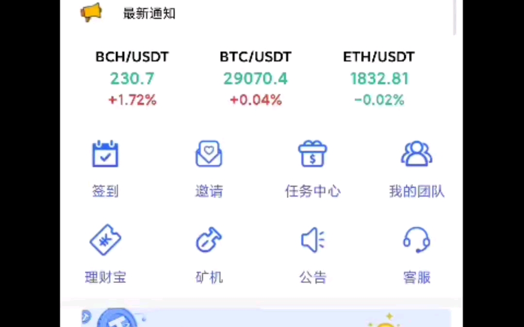 usdt搬砖赚钱,usdt搬砖风险大吗