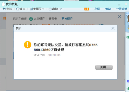 波币账户冻结了怎么办的简单介绍