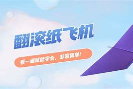 纸飞机翻墙官网,纸飞机github