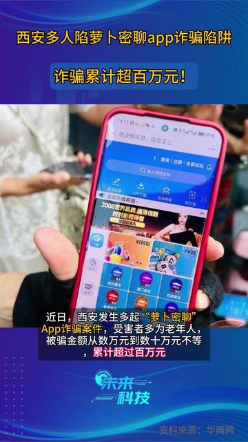 应用商店app下载萝卜密聊,应用商店app下载萝卜密聊安全吗