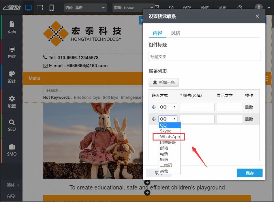 关于怎么在whatsapp上添加好友的信息