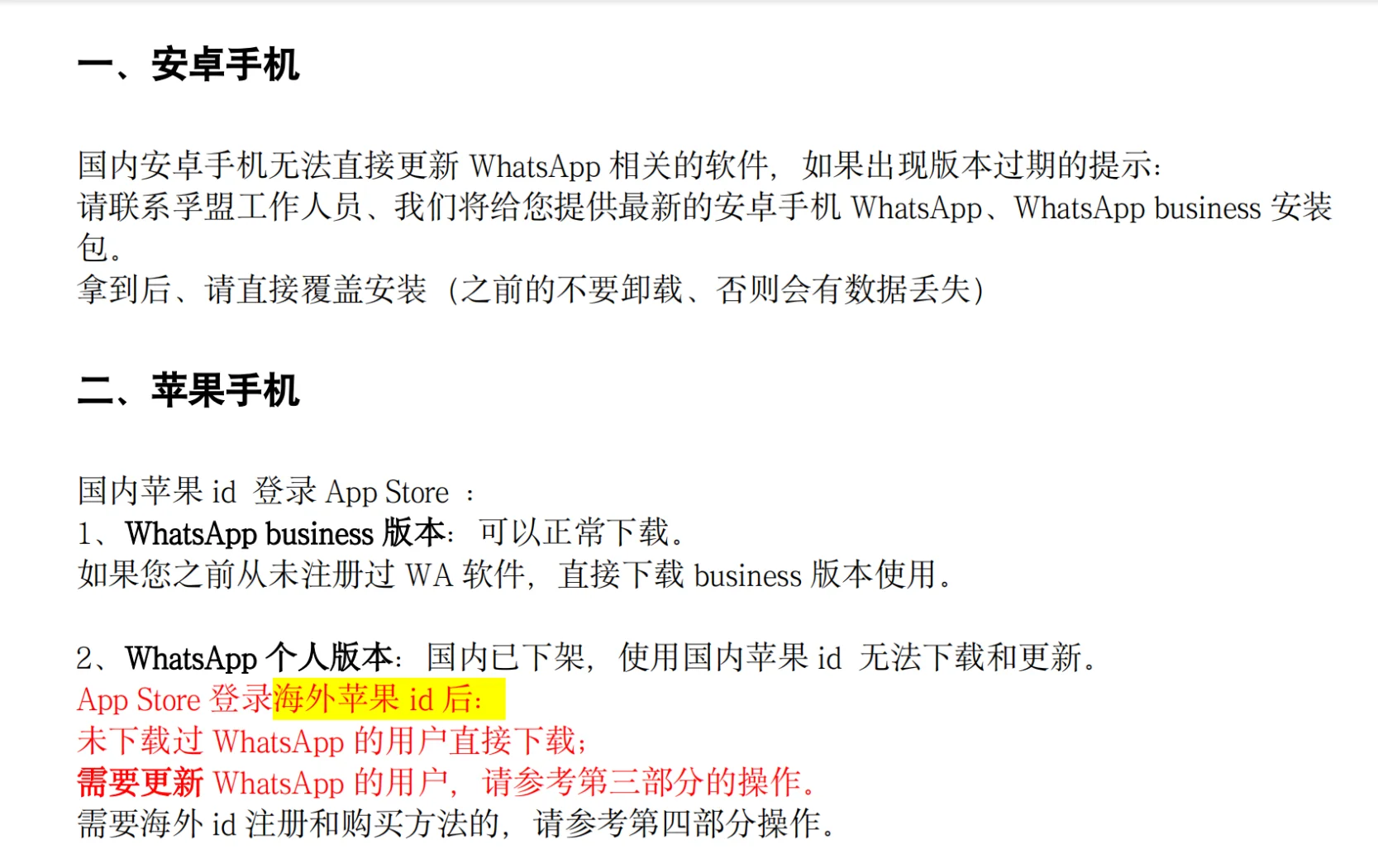 whatsapp如何加入别人的群聊,whatsapp怎么邀请好友加入群组