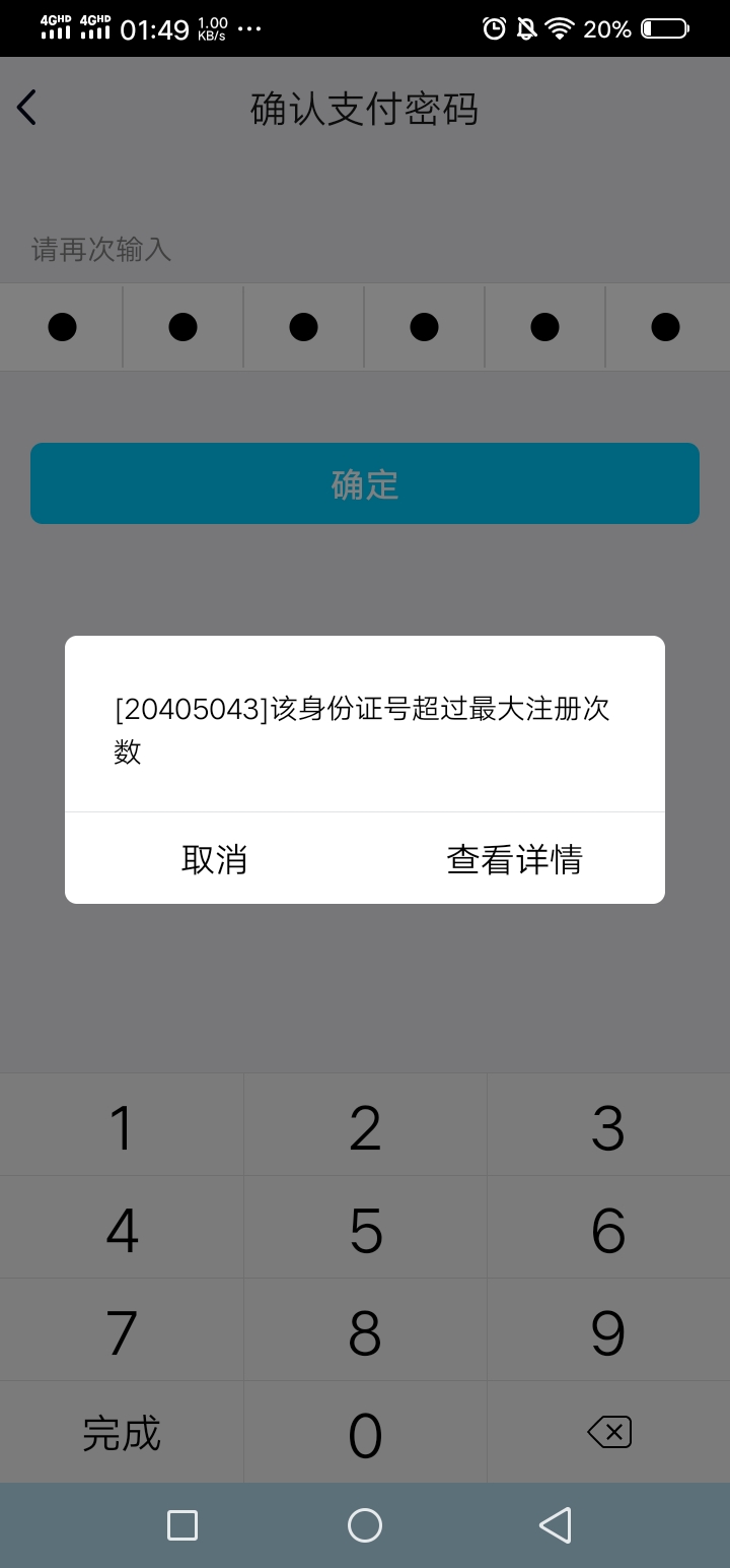 包含怎样注册tokenpocket的词条