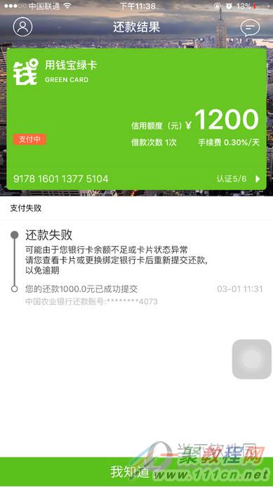 用钱宝app官方下载,用钱宝app官网下载用钱宝app最新591