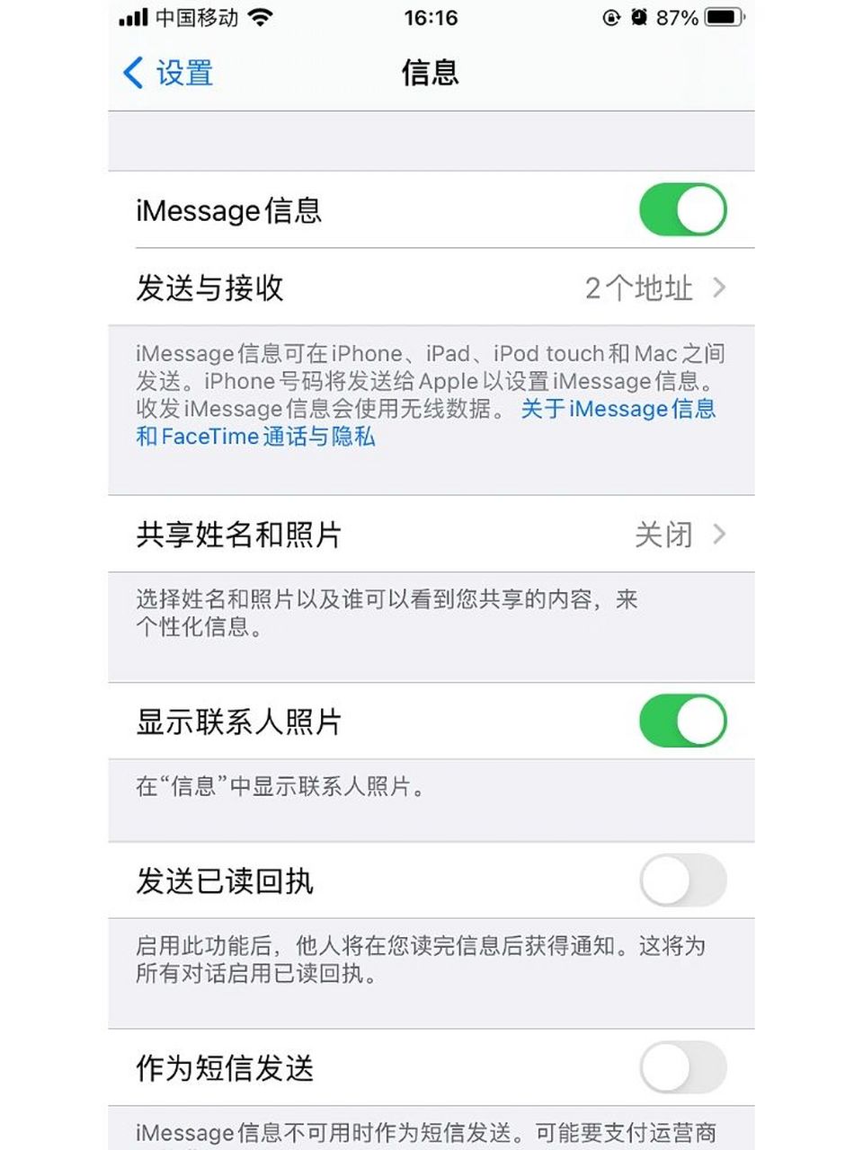 短信验证码忘了怎么办,短信验证密码没有发到手机上怎么办