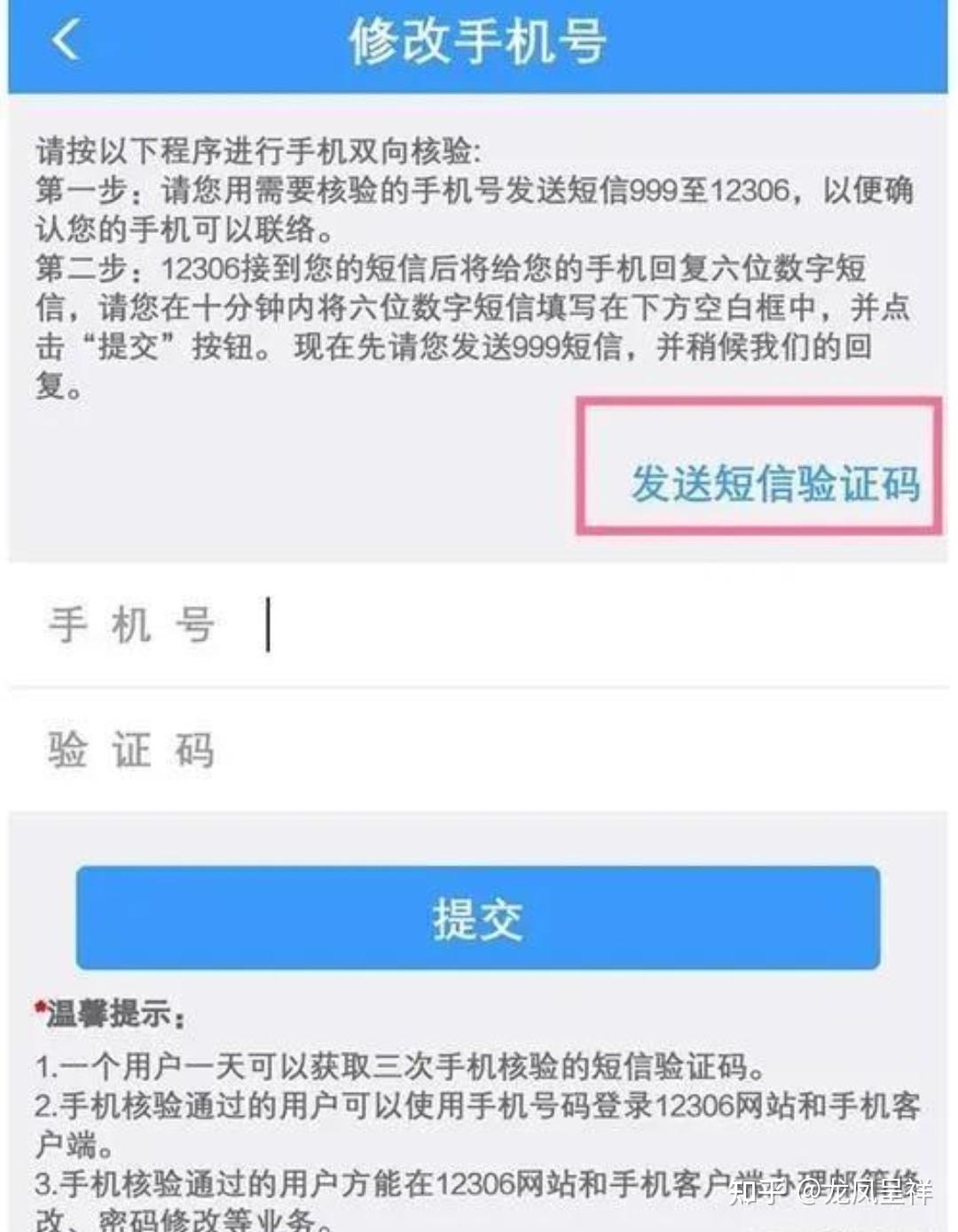虚拟手机号验证码短信平台,虚拟手机号验证码短信平台下载