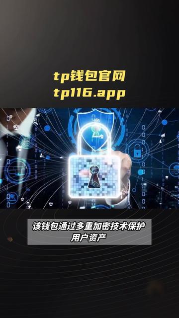 TP钱包官网网站,tp钱包app官方版