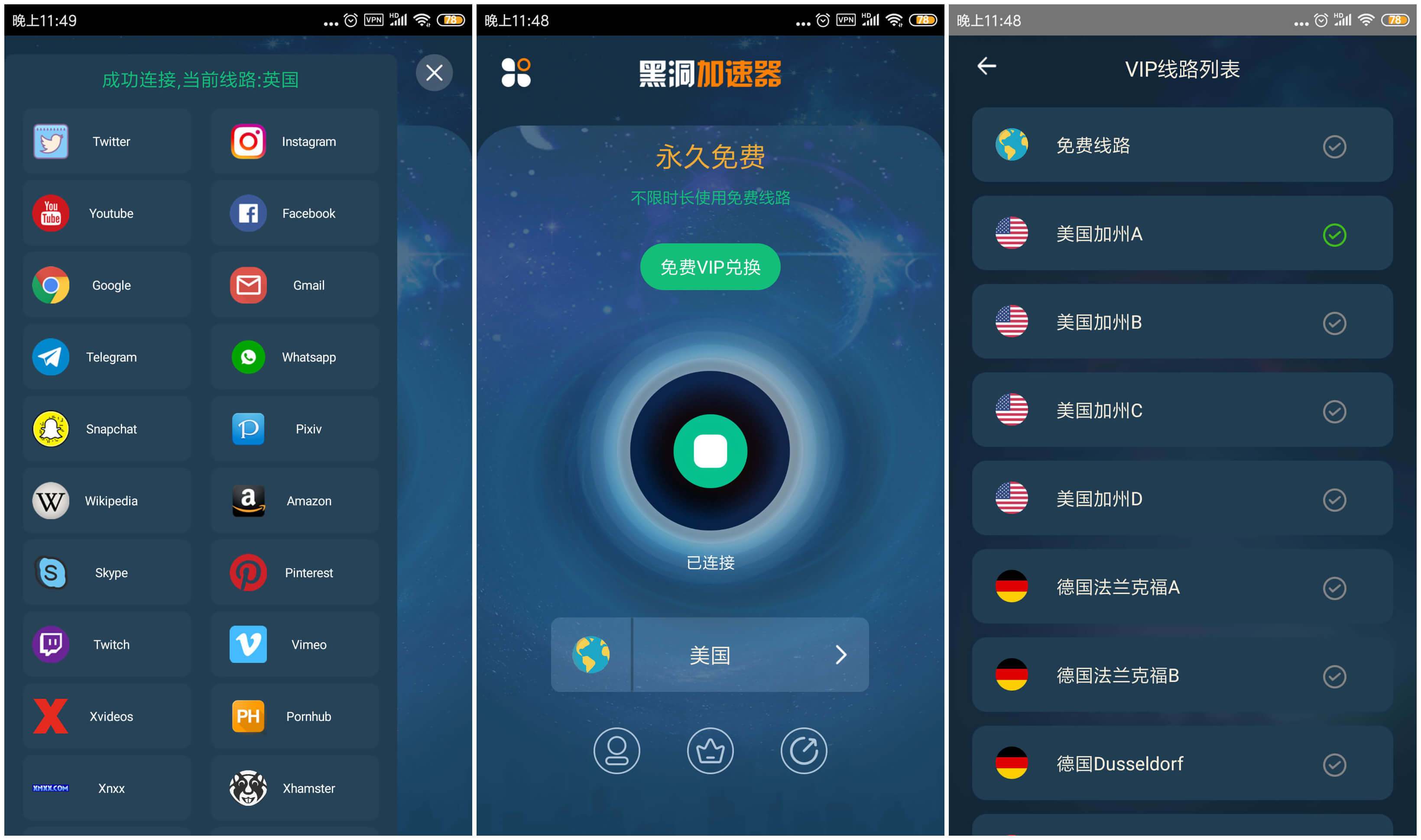 vp加速器试用,vp 加速器官网
