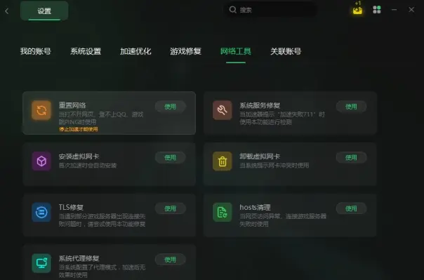 免费加速国际服的软件,免费加速国际服的软件下载
