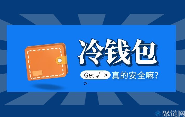 冷钱包的币提到交易所,冷钱包到交易所需要手续费吗