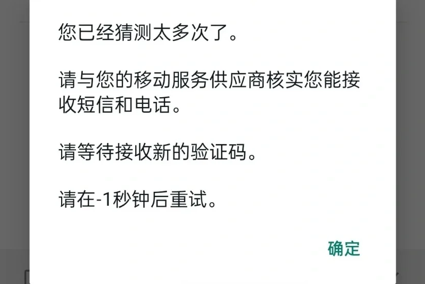 whatsapp为什么收不到短信,whatsapp为什么收不到验证码