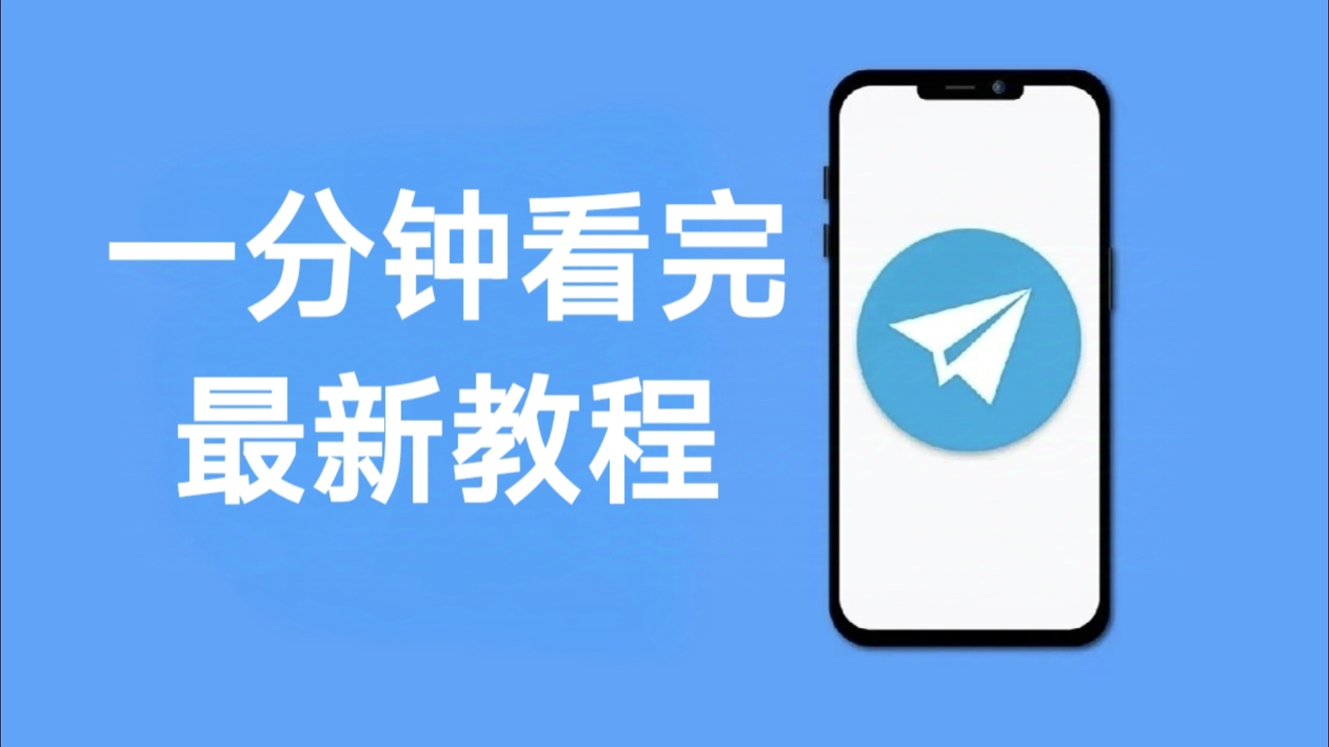 关于纸飞机怎么设置中文版教程安卓的信息