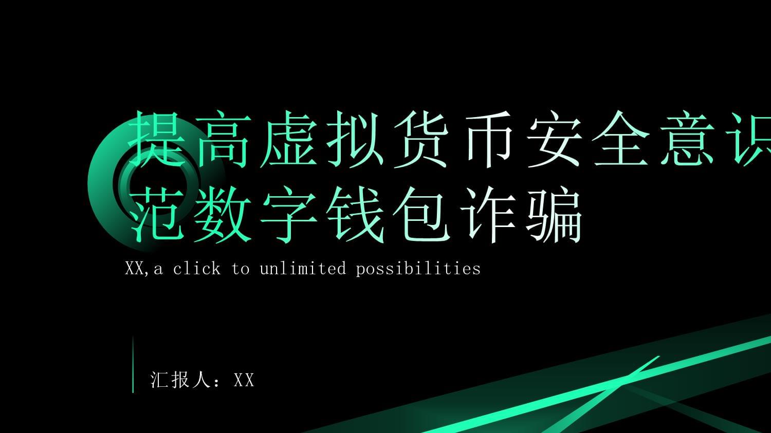虚拟钱包安全吗现在,虚拟钱包安全吗现在安全吗