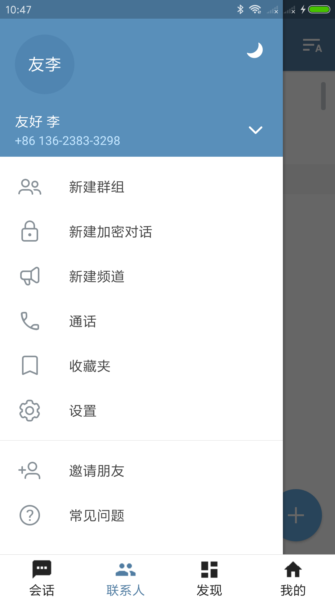飞机telegreat软件注册账号的简单介绍