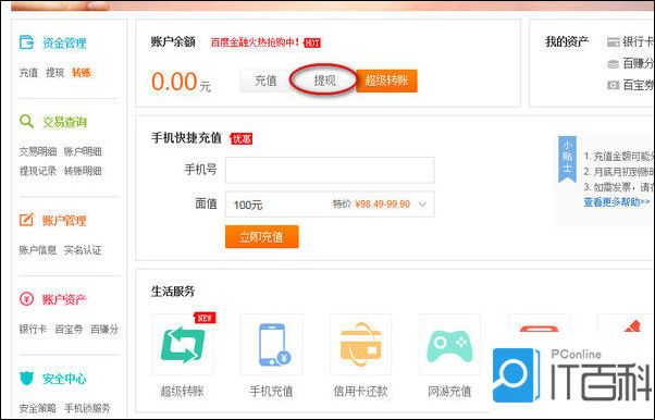 怎么把ledger冷钱包提现,ledger冷钱包转usdt转不出去