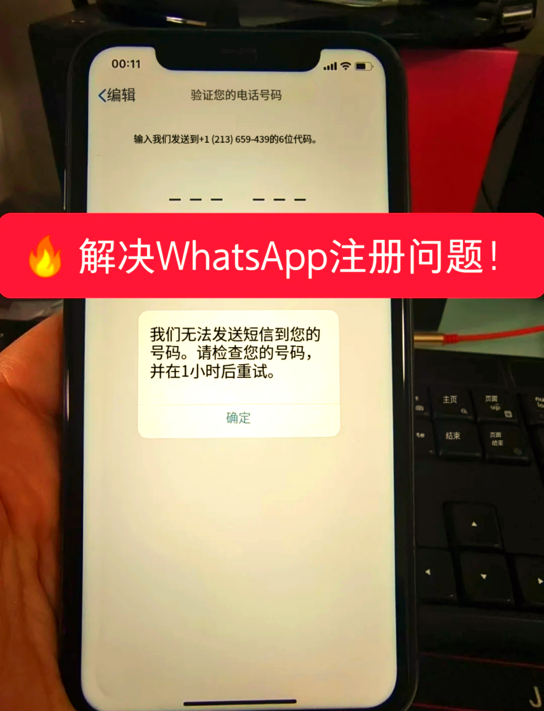 为什么whatsapp收不到验证码,为什么whatsapp收不到验证码怎么办