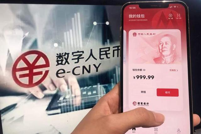 央行数字货币什么时候,央行数字货币是怎么回事