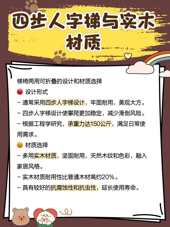 椅子变梯子制作尺寸图,多功能椅子变梯子设计说明