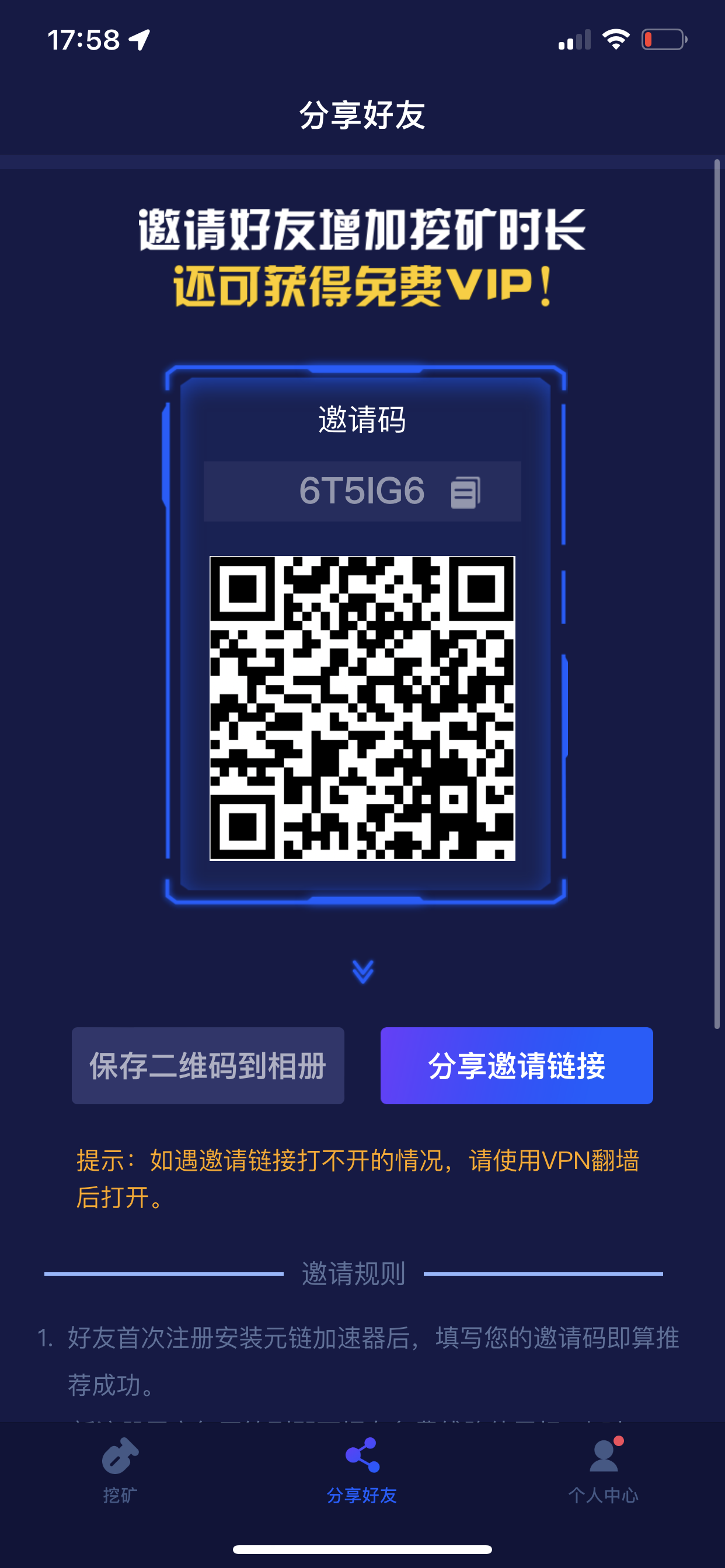 旋风网络加速器官网安卓,旋风网络加速器官网二维码