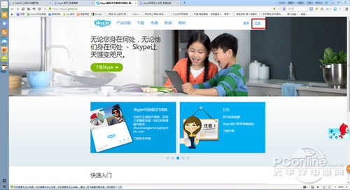 关于win10自带的skype可以卸载吗何用的信息