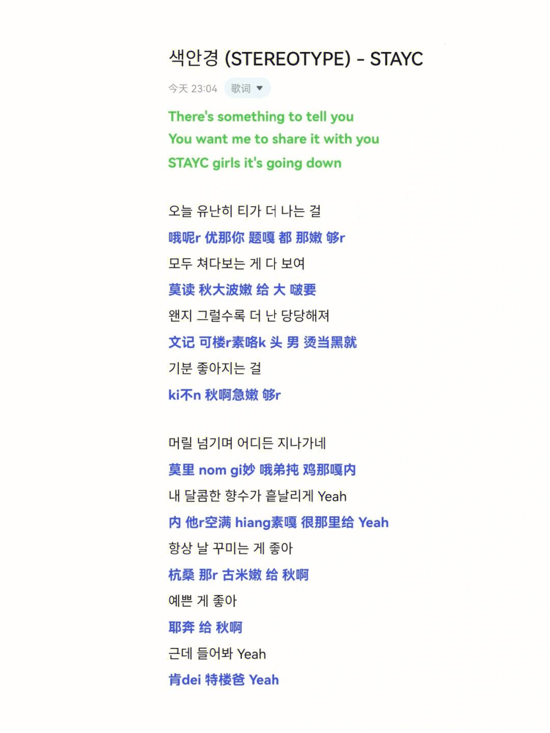 lovestory音译中文,love story中文歌词谐音