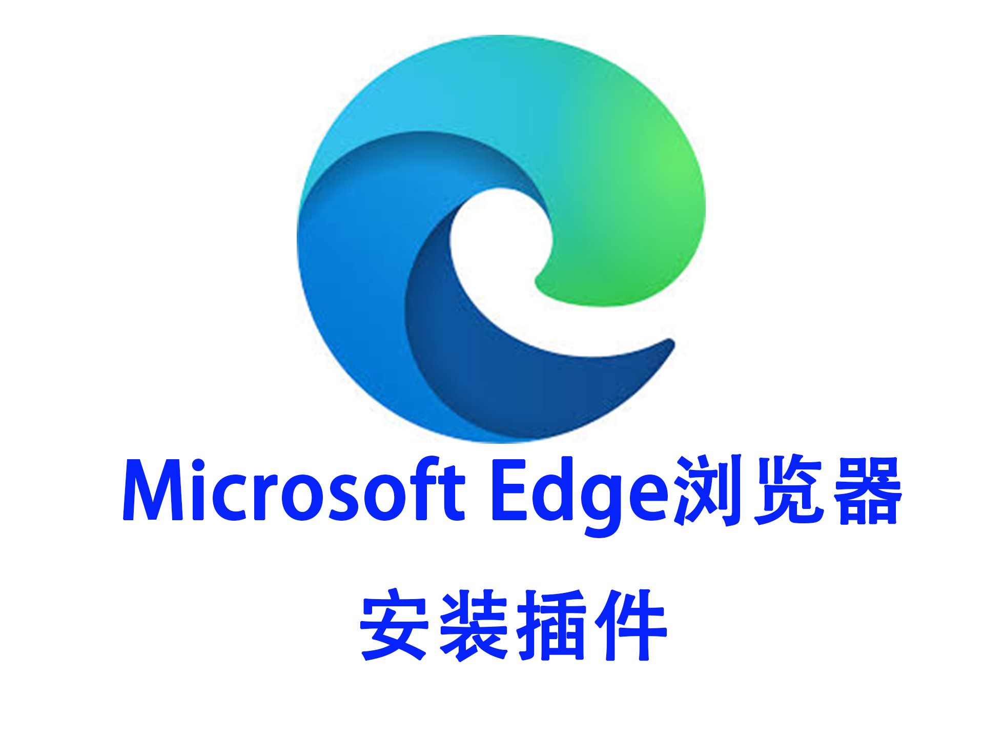 edge浏览器官方下载,下载360浏览器最新版本