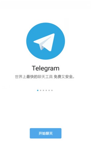 telegeram设置中文,telegeram设置页面中文