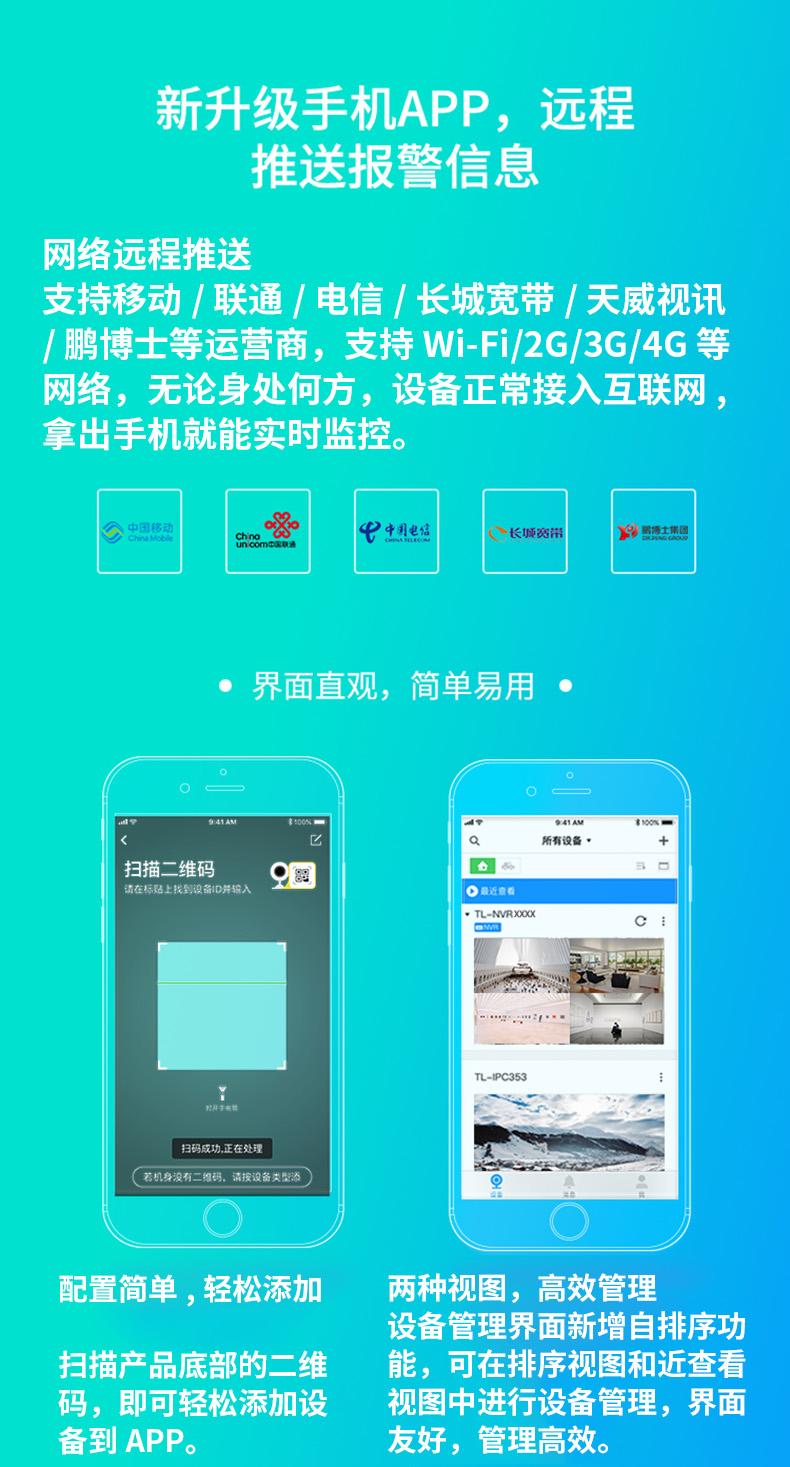 tp-link官方app,tplink官方客服电话
