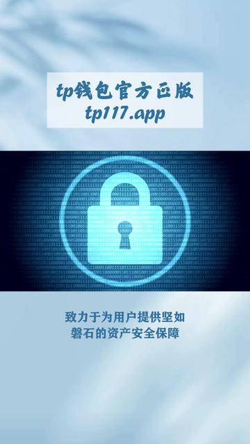 tp钱包app官方下载地址,tp钱包app下载安装下载地址
