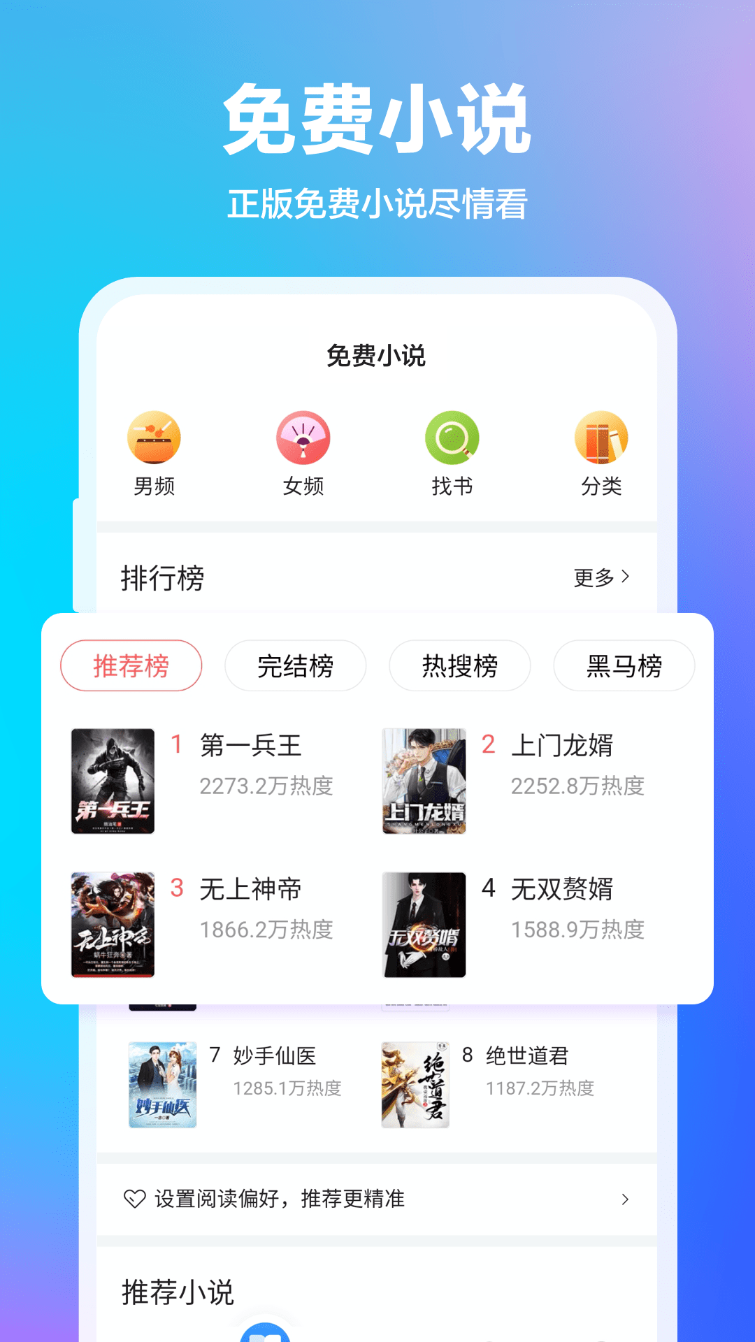直接下载app安装,直接下载app到手机上