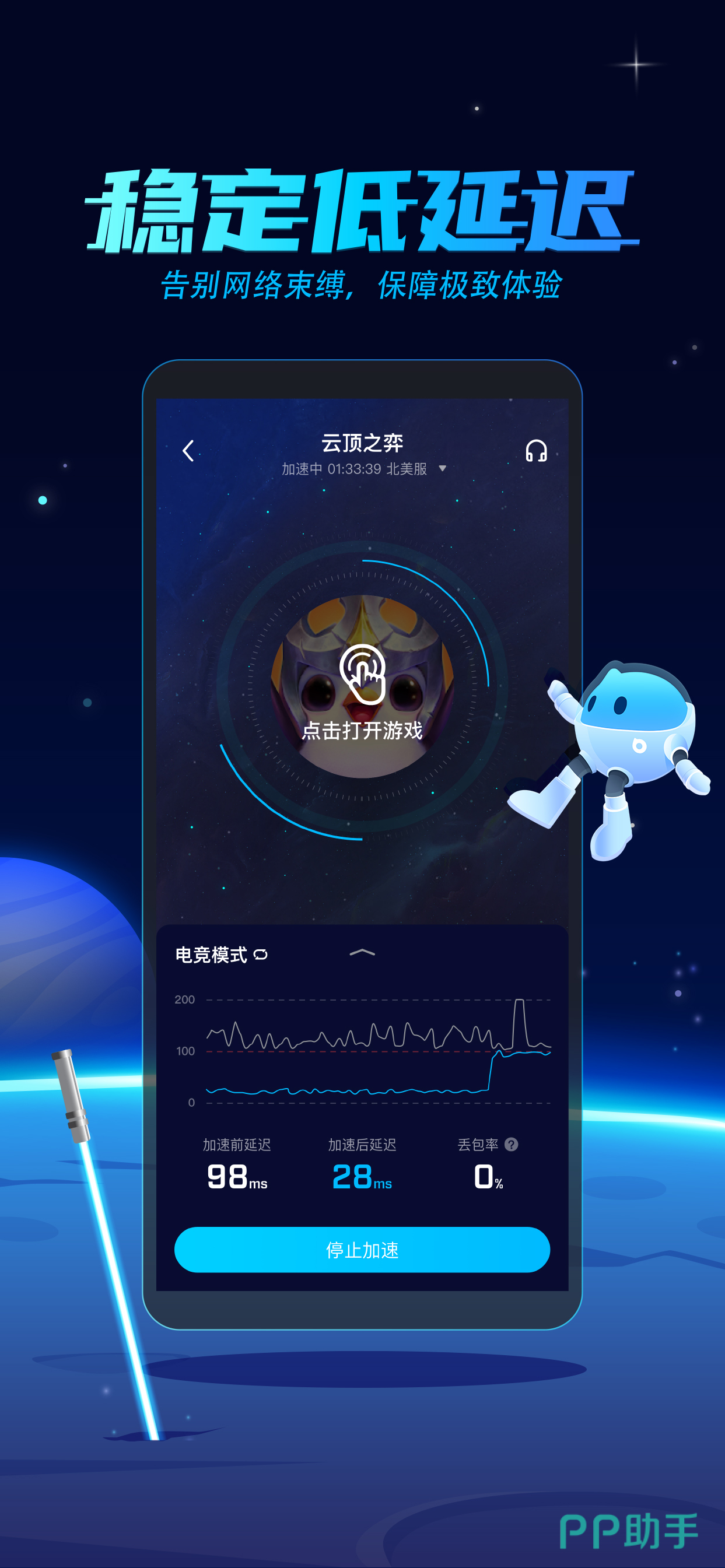 免实名加速器又免费,免实名认证的手游加速器