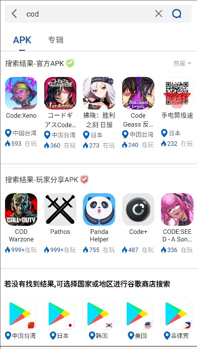 应用商店下载,应用商店下载的是官服吗