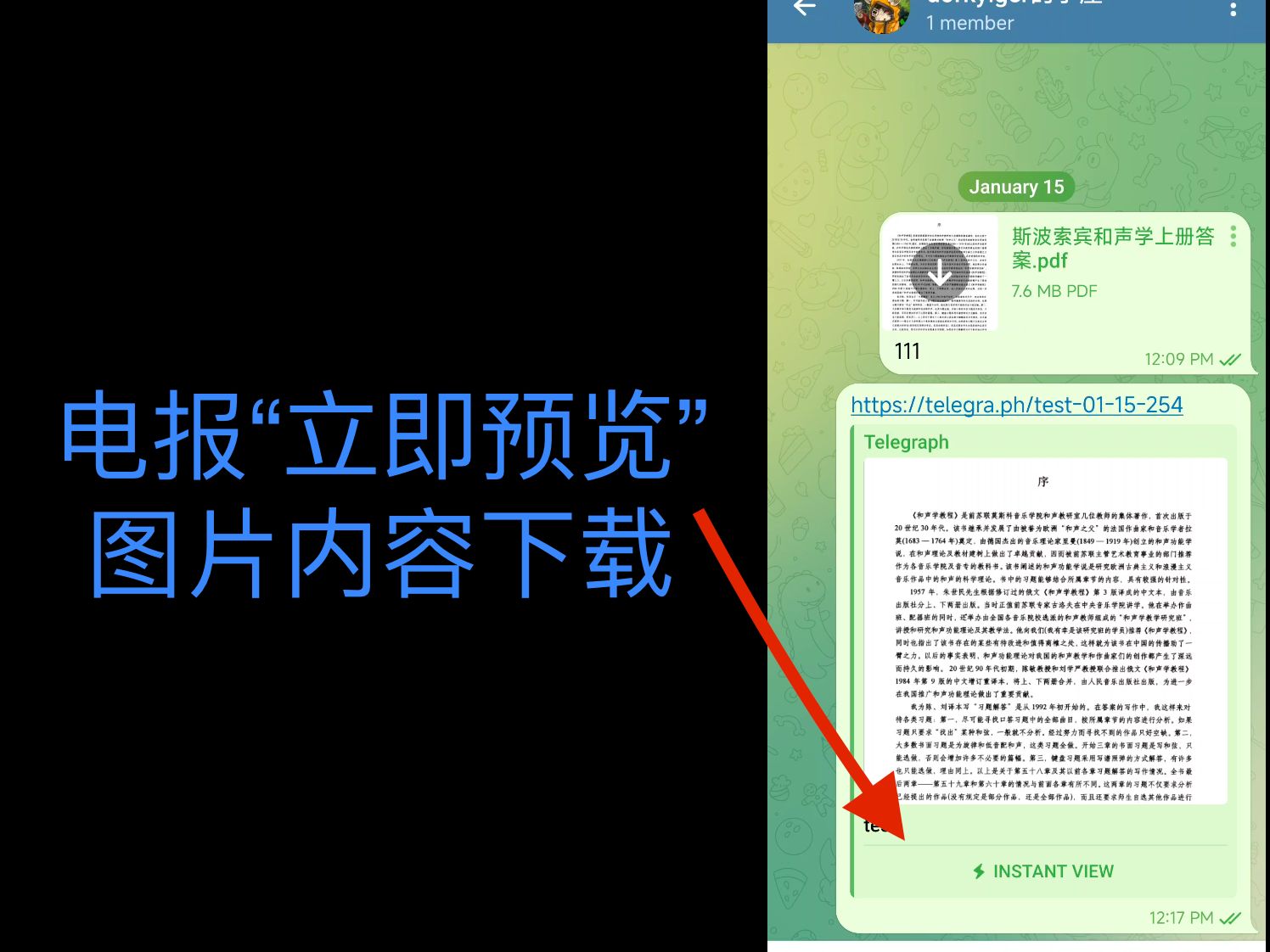 telegeram下载教程,telegeram苹果最新下载