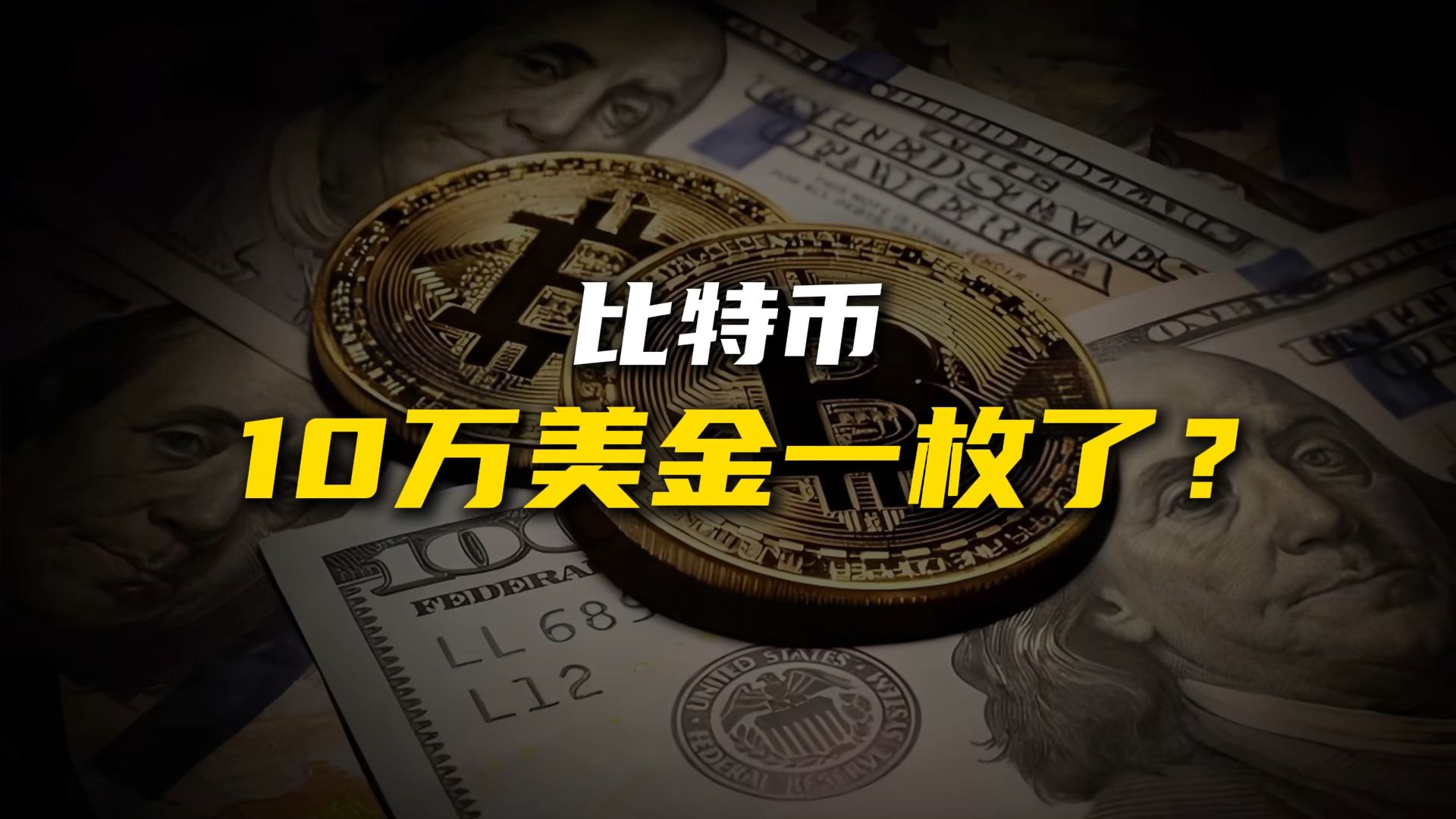 比特币怎么读,比特币怎么翻译