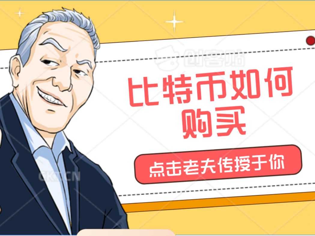 比特币怎么读,比特币怎么翻译