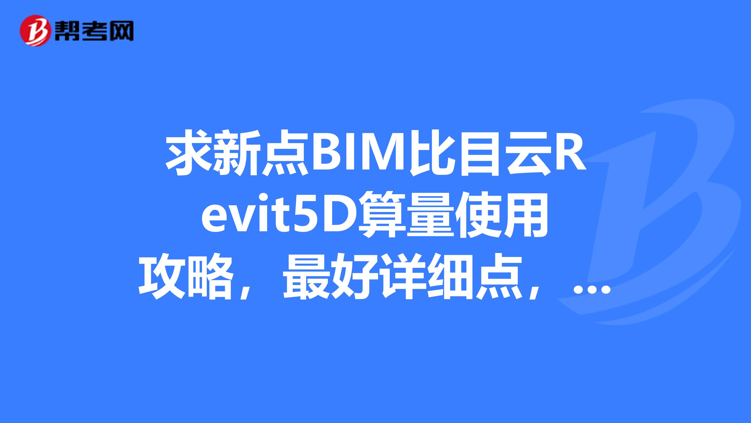 revit无法获得授权,revit无法获得编辑图元的权限