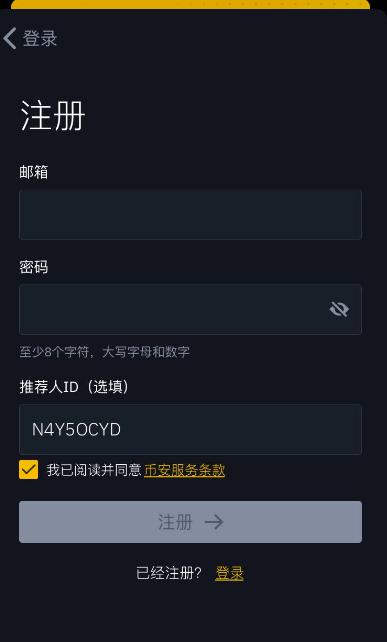 binance官网APP下载,binance website