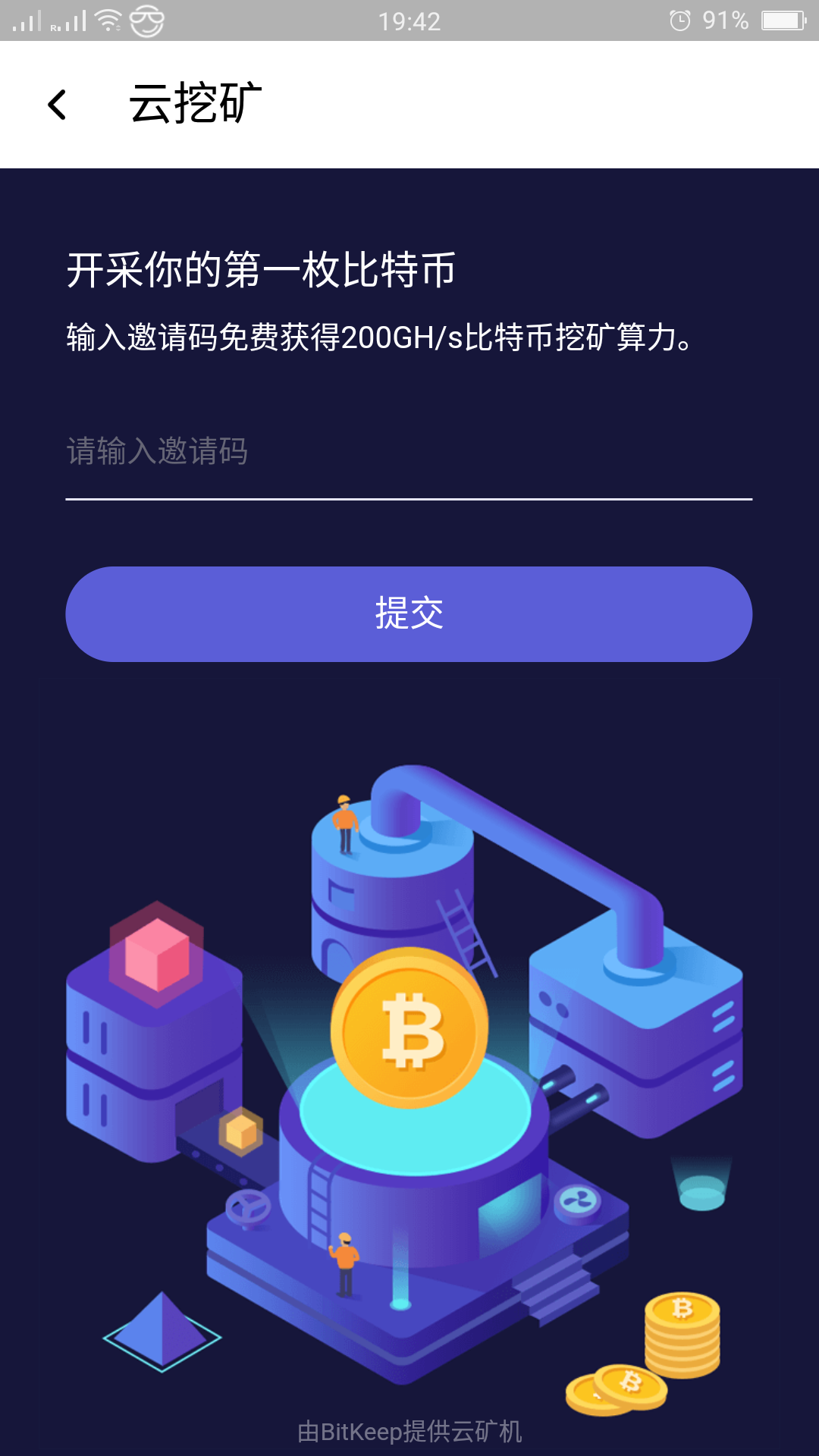 bitkeep安卓下载,bitkeep安卓下载地址