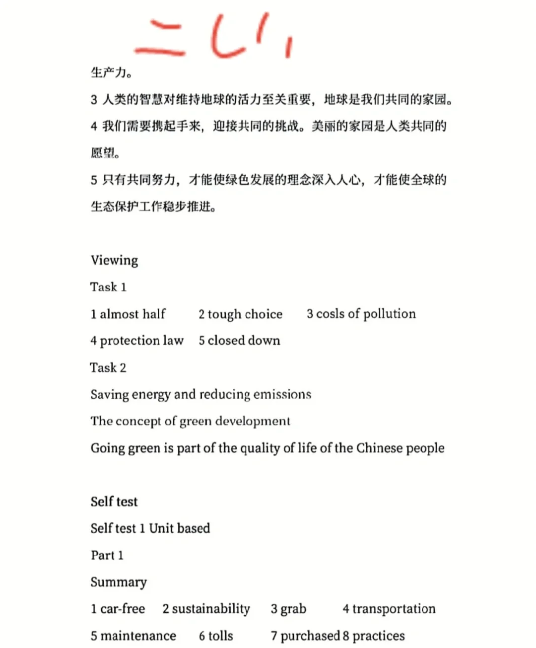 welearn网页版登录入口,welearn网页版如何查看答案