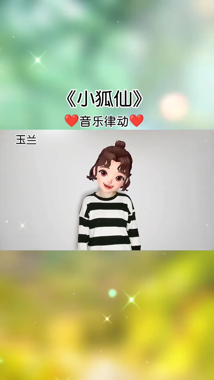 小狐仙手机直播下载,小狐仙直播免费版下载