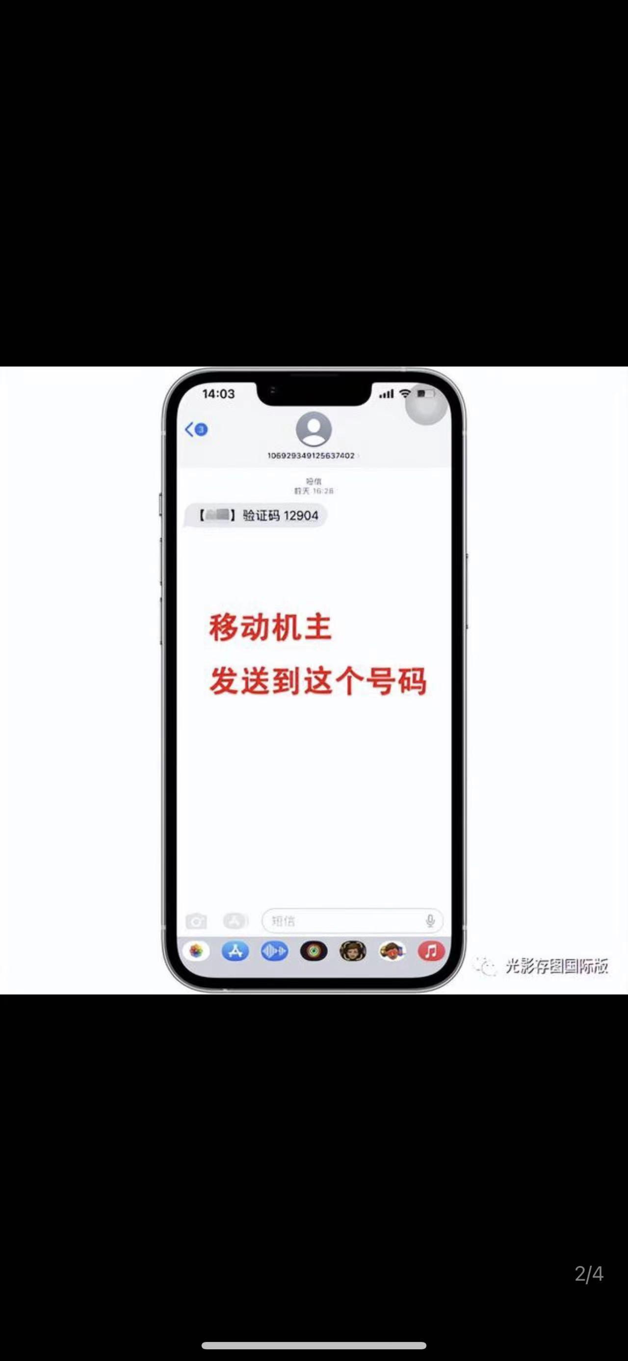 包含电报收不到短信验证码登录不了了的词条
