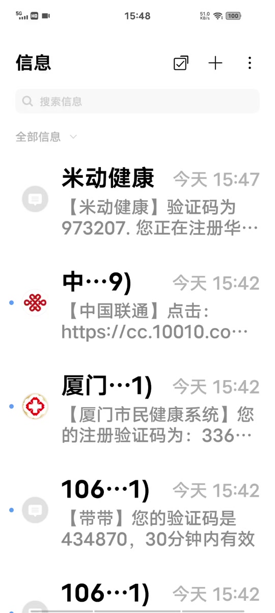 包含电报收不到短信验证码登录不了了的词条