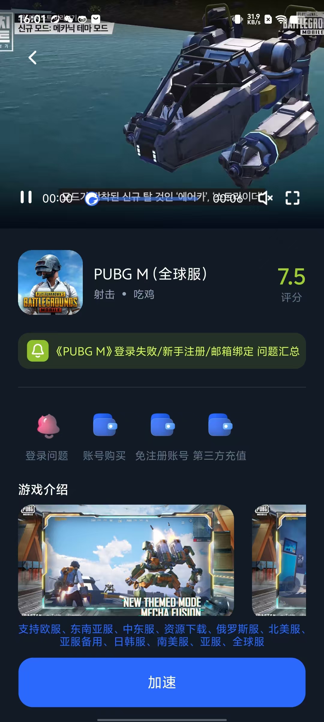 不收费的游戏加速器,不用付费的手游加速器