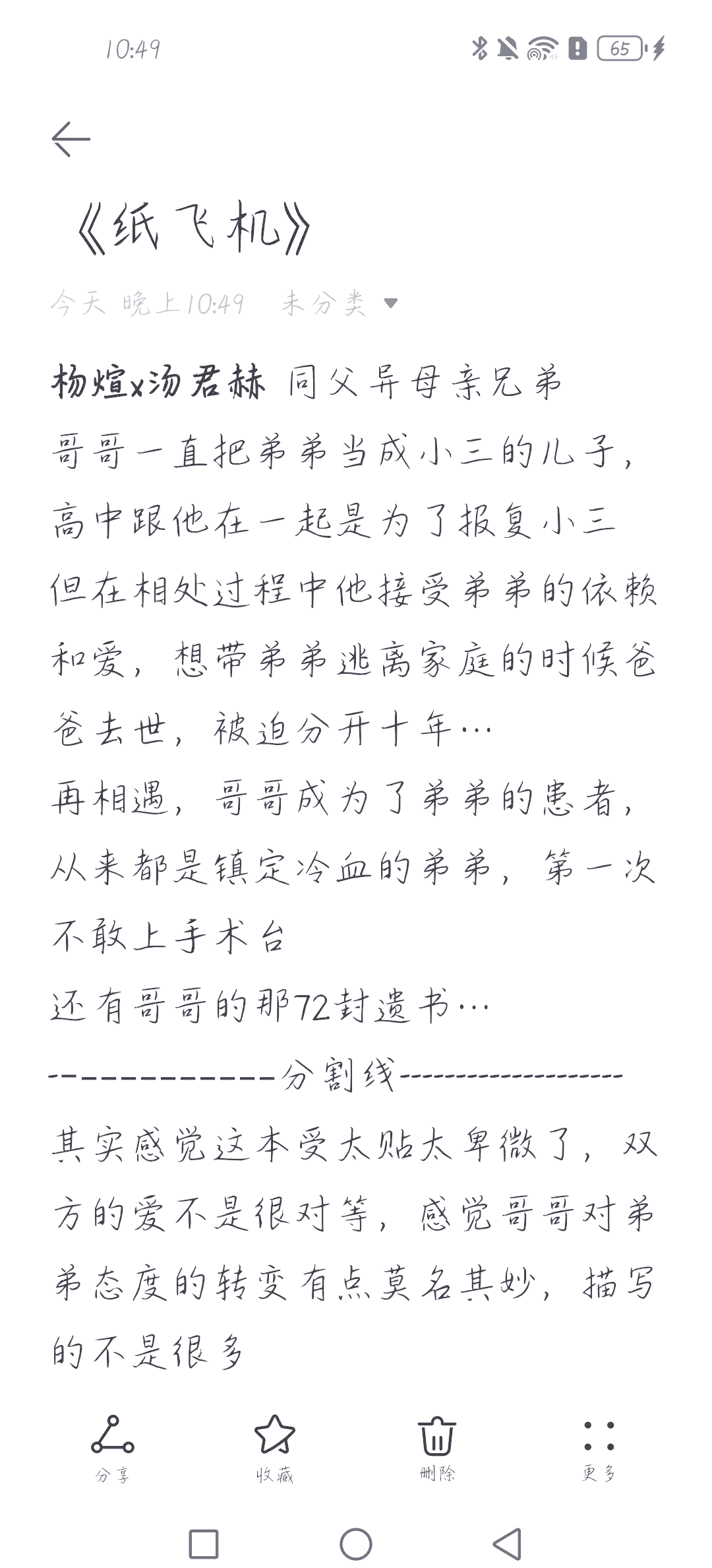 纸飞机中文汉化包,纸飞机中文版安装包